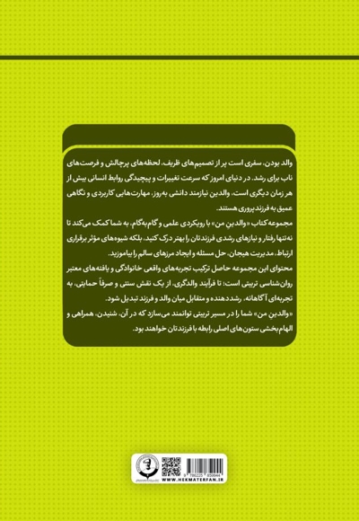 تربیت جنسی کودکان و نوجوانان
